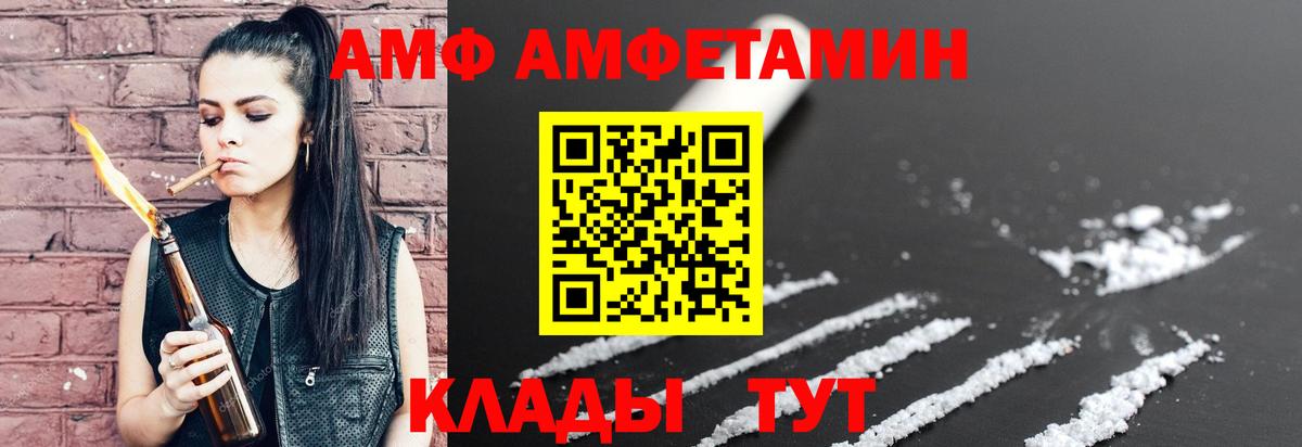 KRAKEN зеркало  Amphetamine  Вход с VPN  Амфетамин Premium  Алексин 
