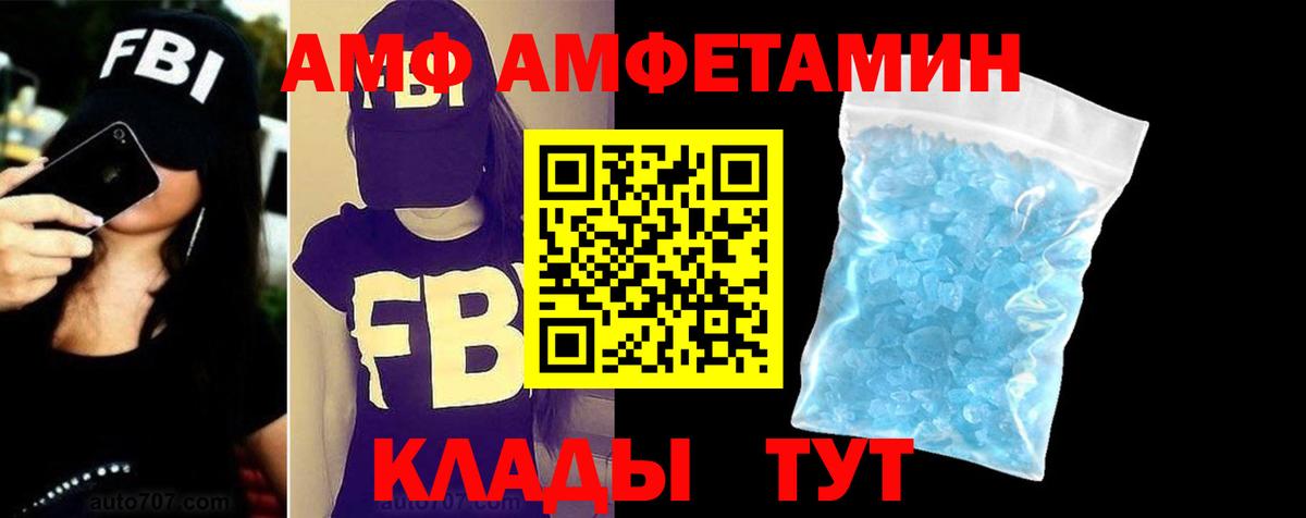 АМФ Розовый Алексин