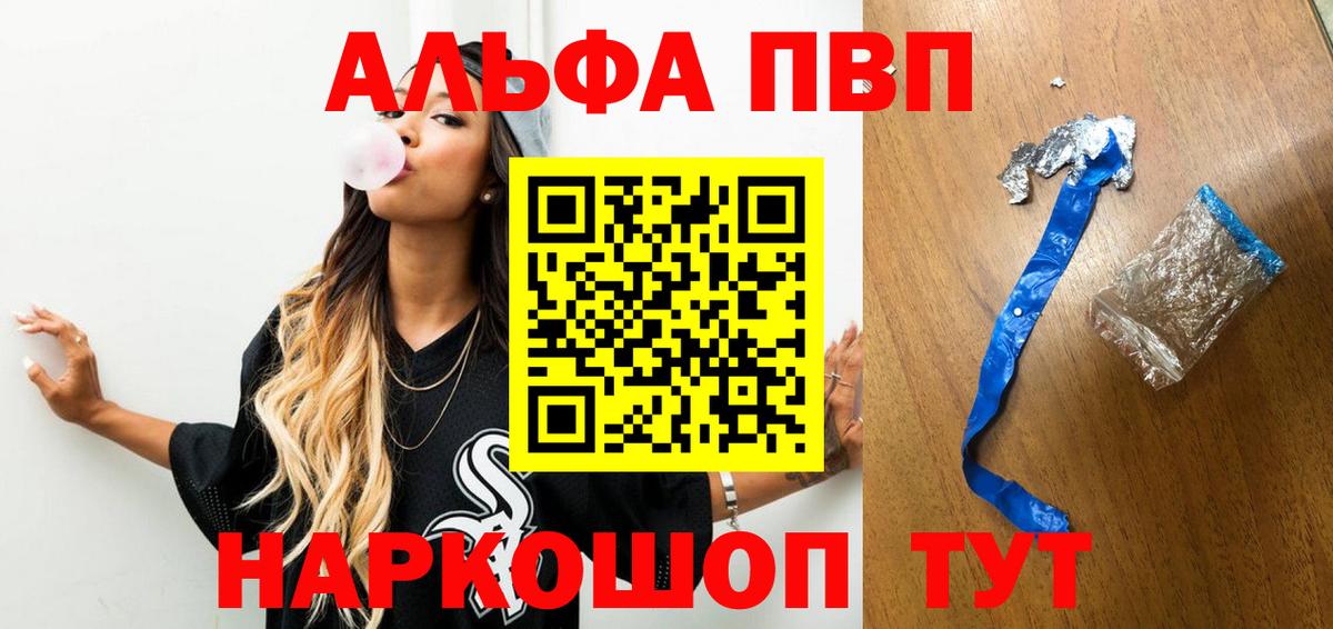 А ПВП кристаллы  Вход с VPN  A-PVP крисы CK  Алексин  Alpha PVP мука 