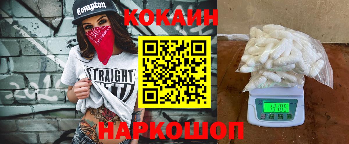 COCAIN Колумбийский  дарнет шоп  Вход с VPN  Алексин  КОКАИН Перу 