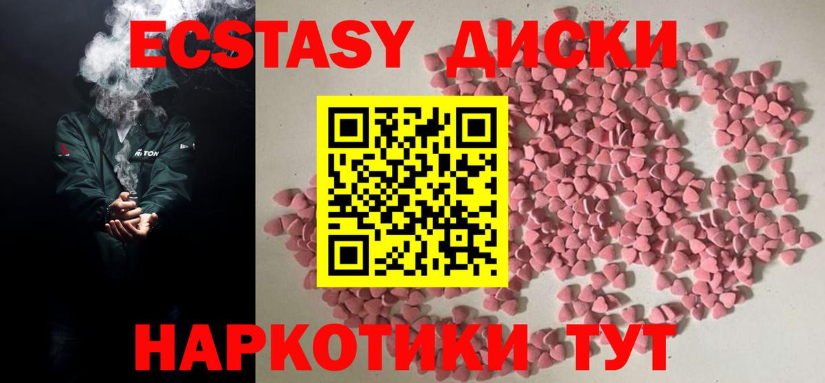 Алексин  mega маркетплейс  Ecstasy диски  Вход с VPN  ЭКСТАЗИ бентли  Экстази 