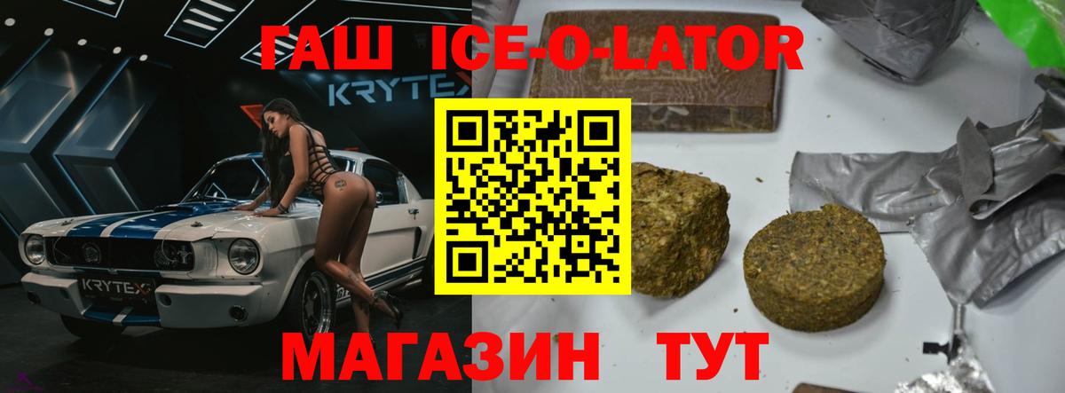 ГАШ hashish Алексин