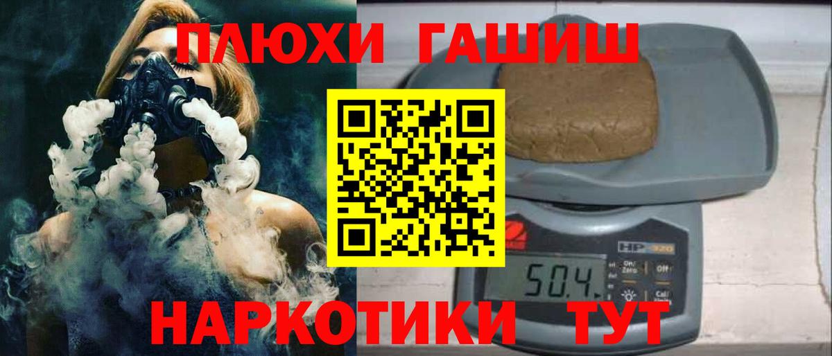 ГАШИШ Алексин