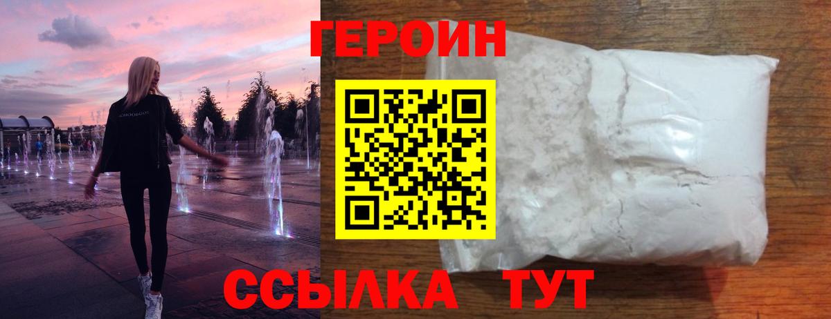 ГЕРОИН Афган Алексин