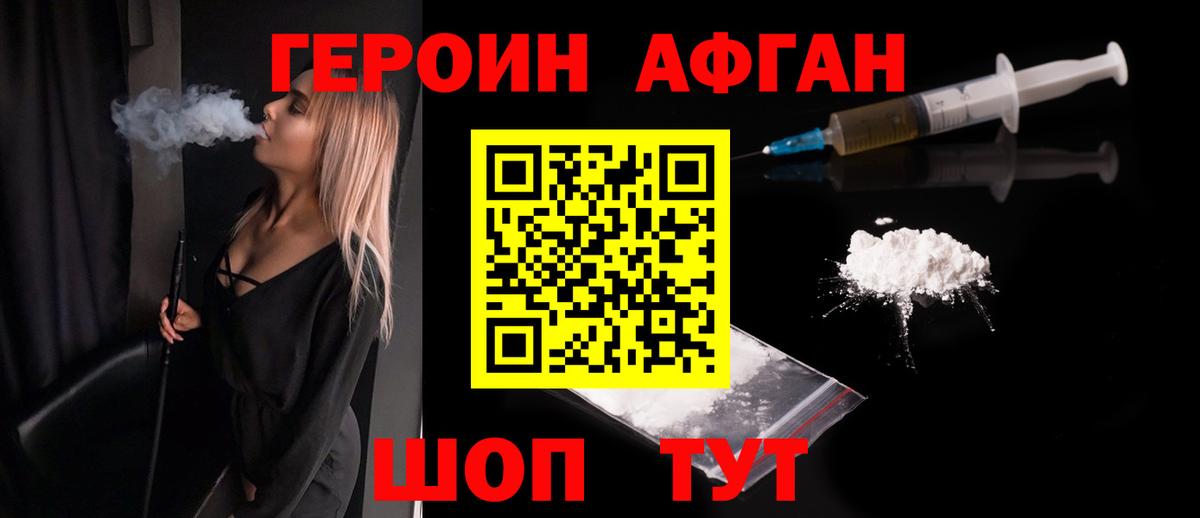 Алексин  Героин Heroin  Вход с VPN 
