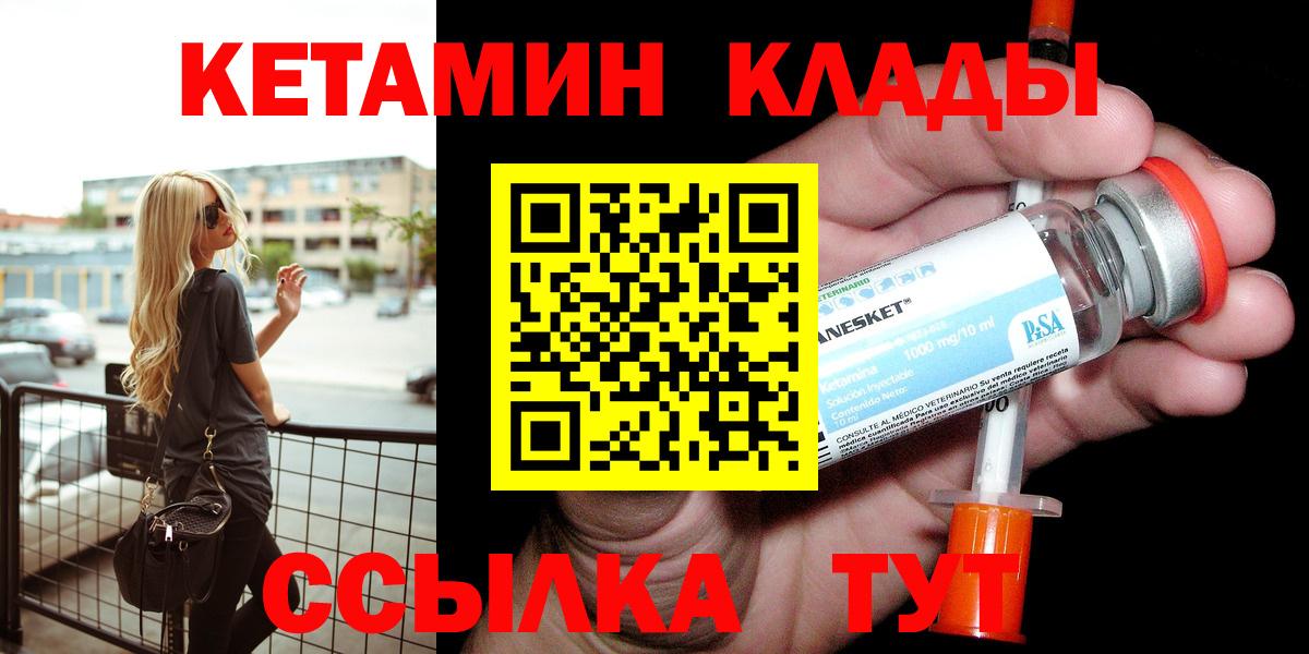 КЕТАМИН ketamine  Вход с VPN  Алексин 