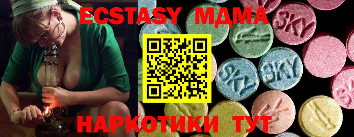 МДМА  MDMA кристаллы  Вход с VPN  МДМА crystal  Алексин 