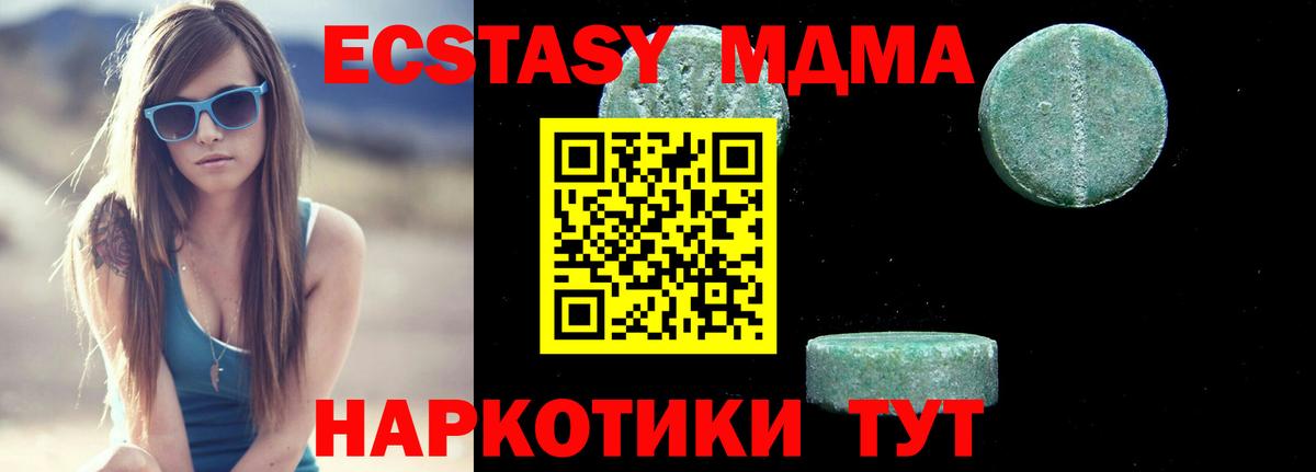 MDMA Molly Алексин