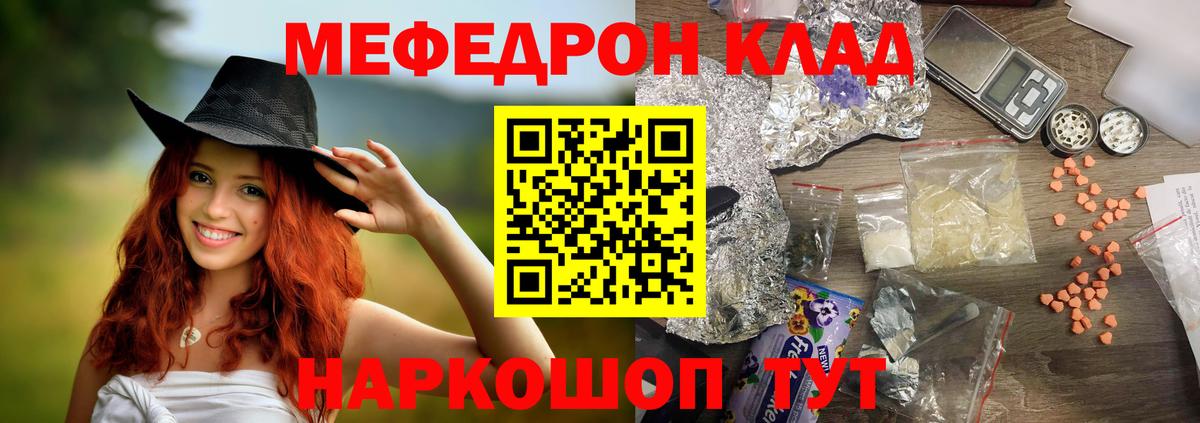 МЕФ мяу мяу  Вход с VPN  Алексин  Меф кристаллы 