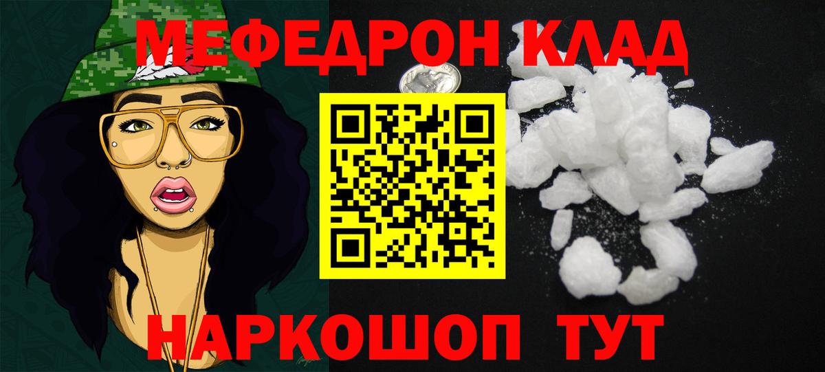 Мефедрон Алексин