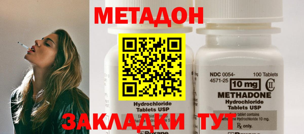 Метадон methadone  Вход с VPN  ОМГ ОМГ ТОР  МЕТАДОН мёд  Алексин 