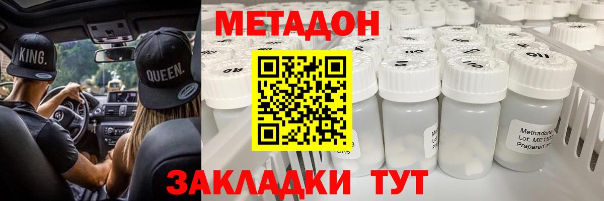 МЕТАДОН VHQ Алексин