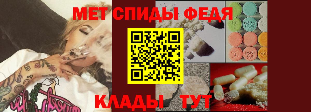 МЕТАМФЕТАМИН мет Алексин