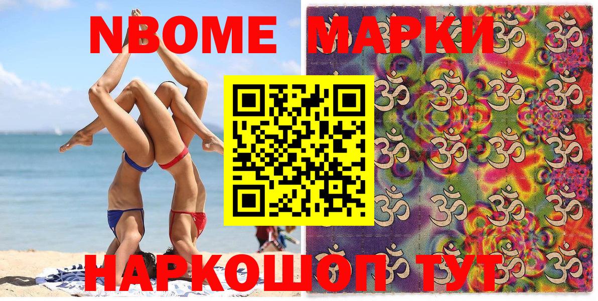 Алексин  Марки N-bome 1,8мг  Вход с VPN 