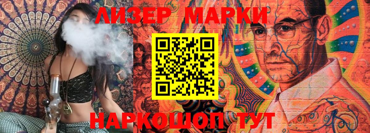 Марки N-bome 1500мкг Алексин